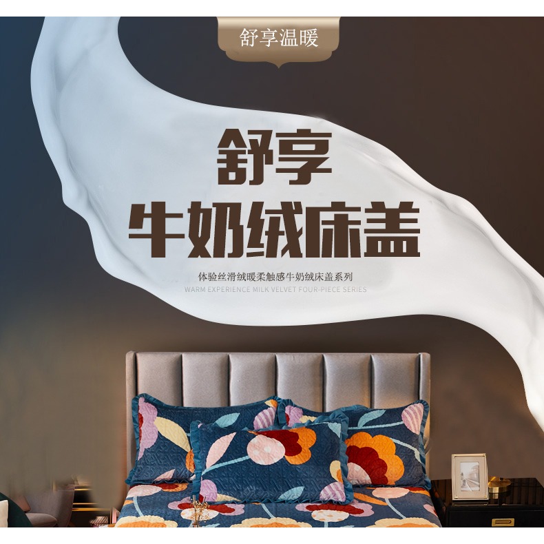 南極人牛奶絨牀蓋三件套春秋水晶絨夾棉榻榻米牀單四季通用牀鋪蓋-細節圖6