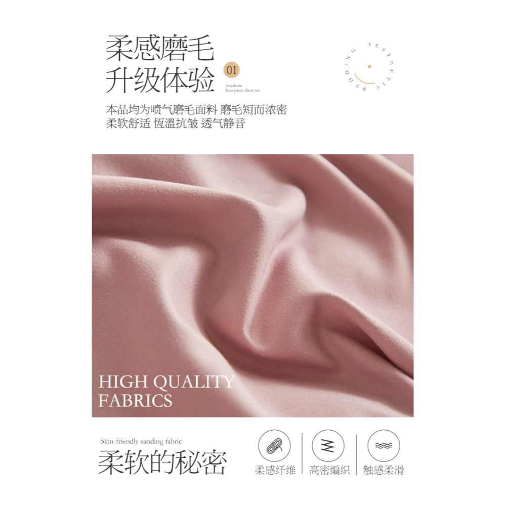 南極人簡約磨毛牀上四件套宿舍學生單人被套牀單套件四季通用冬季-細節圖9