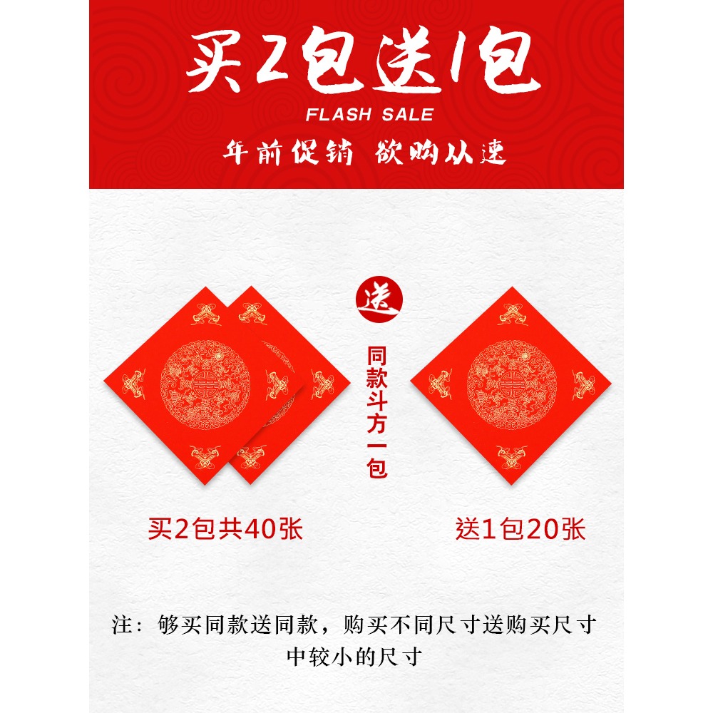 燃燈手寫福字紙春字斗方加厚萬年紅宣紙對聯紙蠟染灑金半生熟春節專用春聯紙中國風圖案新年悶心門貼紅紙空白-細節圖2