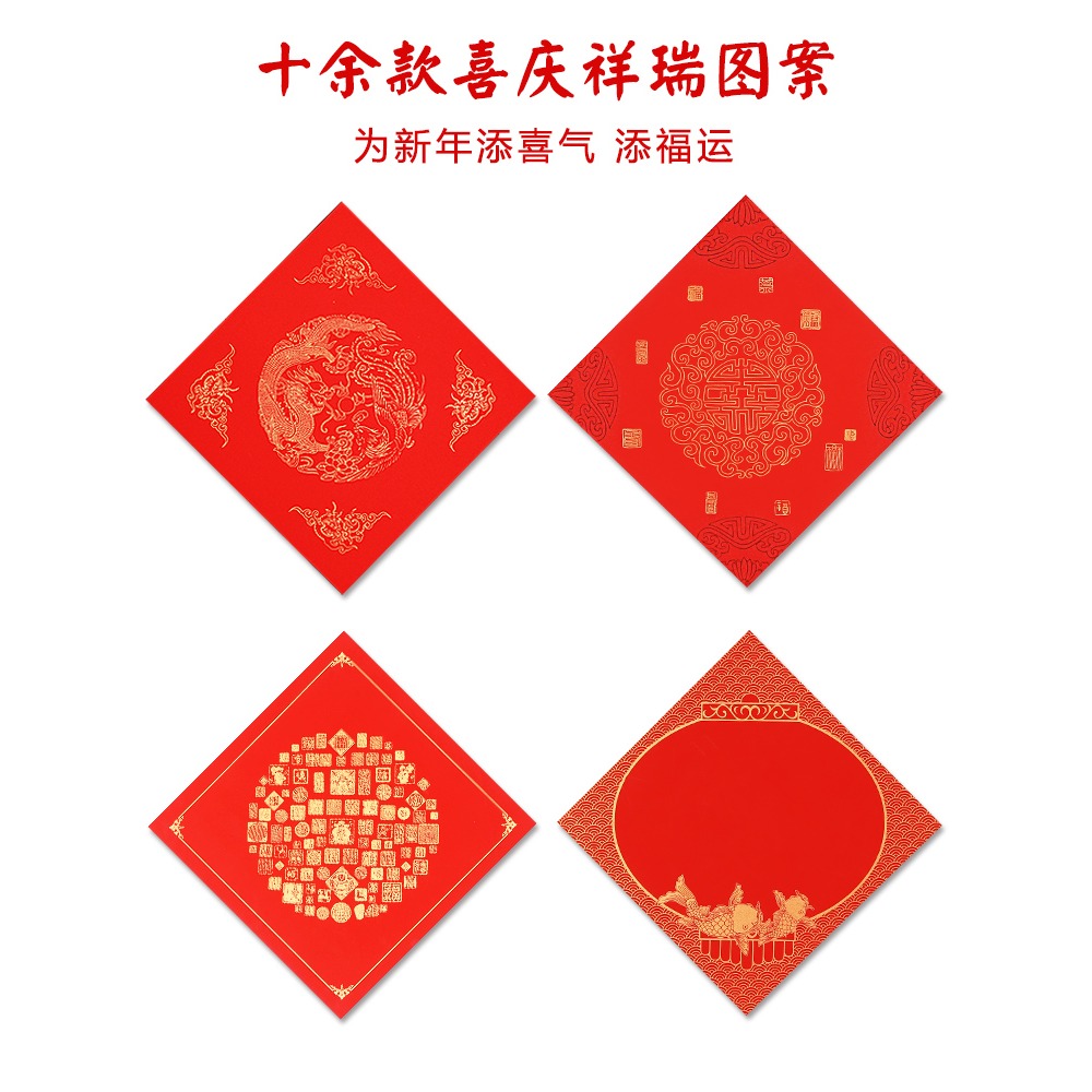 燃燈手寫福字紙春字斗方加厚萬年紅宣紙對聯紙蠟染灑金半生熟春節專用春聯紙中國風圖案新年悶心門貼紅紙空白-細節圖3