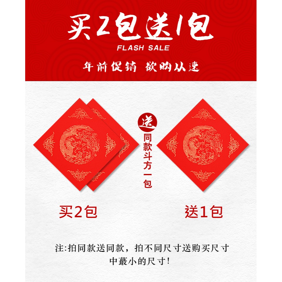 燃燈手寫福字紙春字斗方加厚萬年紅宣紙對聯紙蠟染灑金半生熟春節專用春聯紙中國風圖案新年悶心門貼紅紙空白-細節圖6