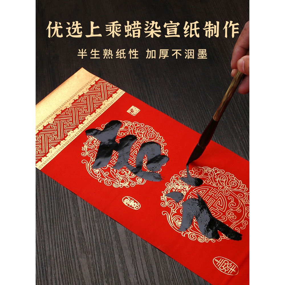 燃燈2022年國潮對聯紙蠟染春聯紙空白手寫萬年紅宣紙半生熟高檔燙金加厚七言瓦當福字新年紅紙批發定製-細節圖2