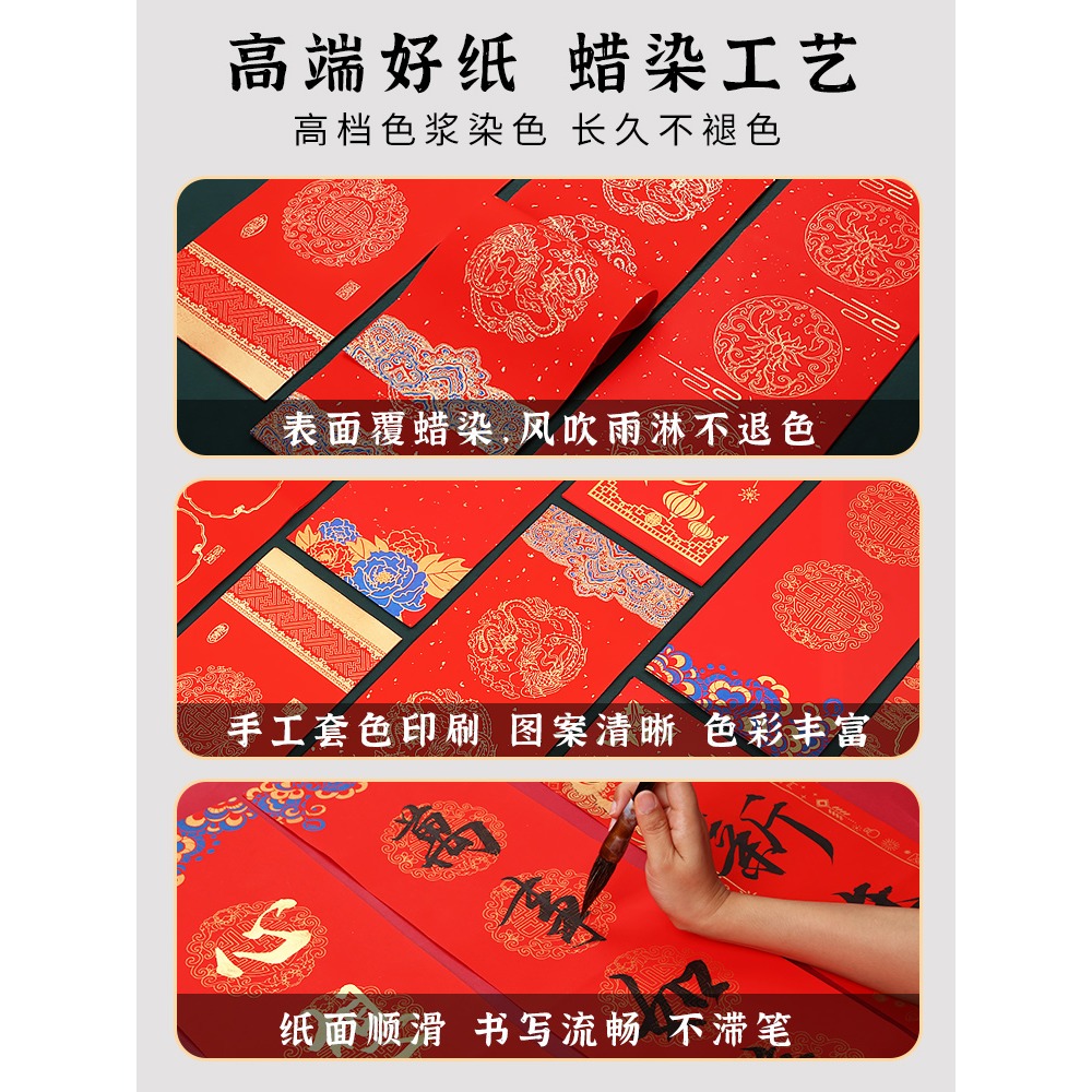燃燈2022年國潮對聯紙蠟染春聯紙空白手寫萬年紅宣紙半生熟高檔燙金加厚七言瓦當福字新年紅紙批發定製-細節圖4