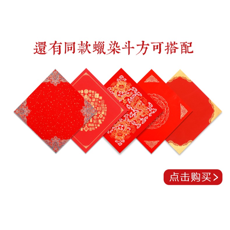 燃燈2022年國潮對聯紙蠟染春聯紙空白手寫萬年紅宣紙半生熟高檔燙金加厚七言瓦當福字新年紅紙批發定製-細節圖6