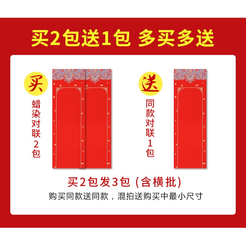 燃燈2022年國潮對聯紙蠟染春聯紙空白手寫萬年紅宣紙半生熟高檔燙金加厚七言瓦當福字新年紅紙批發定製-細節圖7