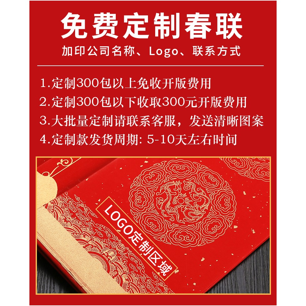 燃燈2022年國潮對聯紙蠟染春聯紙空白手寫萬年紅宣紙半生熟高檔燙金加厚七言瓦當福字新年紅紙批發定製-細節圖8