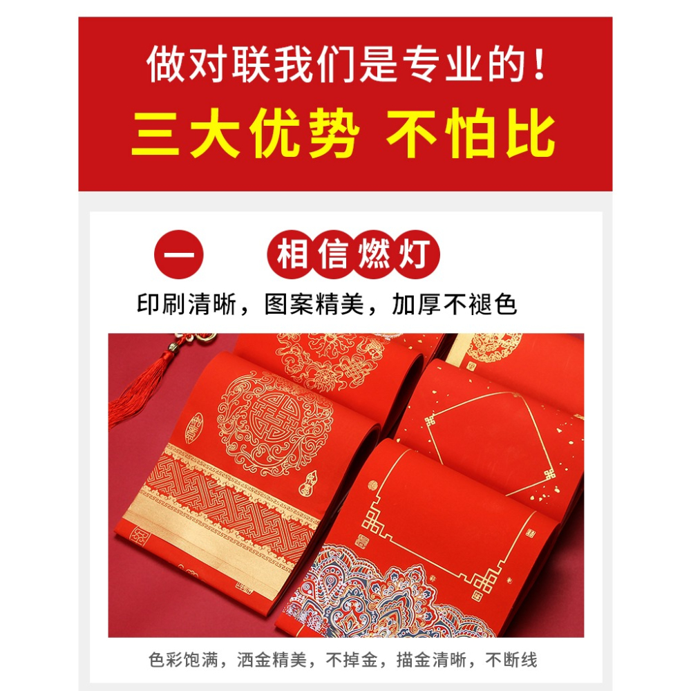 燃燈2022年國潮對聯紙蠟染春聯紙空白手寫萬年紅宣紙半生熟高檔燙金加厚七言瓦當福字新年紅紙批發定製-細節圖9