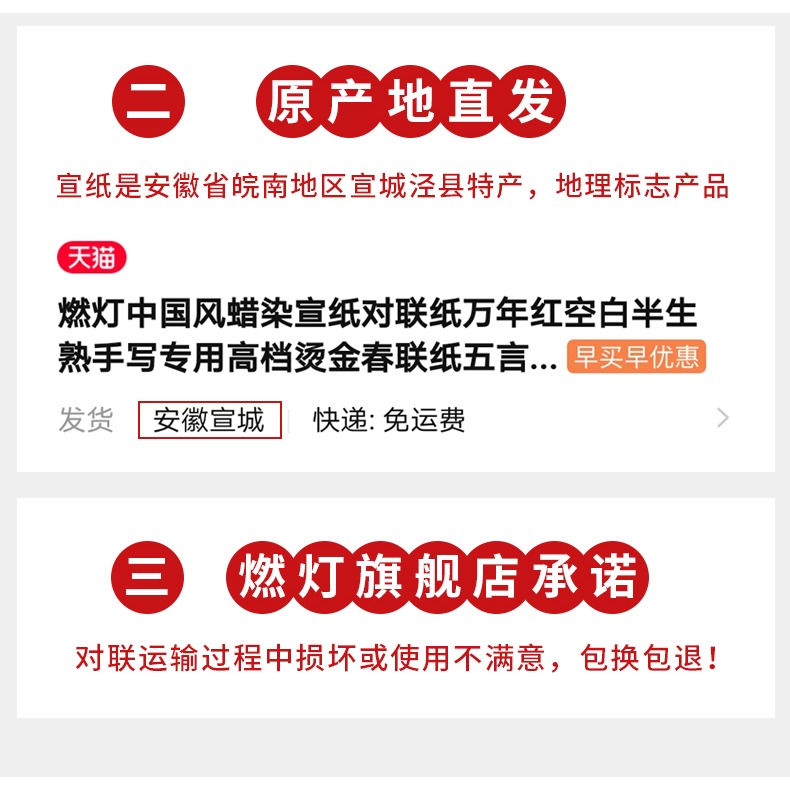燃燈2022年國潮對聯紙蠟染春聯紙空白手寫萬年紅宣紙半生熟高檔燙金加厚七言瓦當福字新年紅紙批發定製-細節圖10