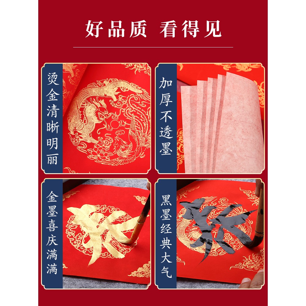 燃燈 迷你款小號萬年紅春聯斗方宣紙春字福字紙17cm23cm空白紅紙門貼小廟宇小型建築用DIY對聯拼接對聯-細節圖2