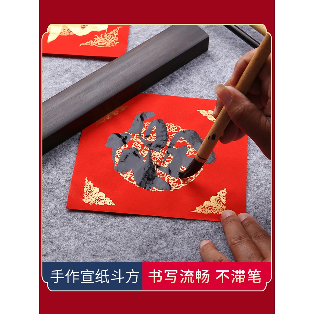 燃燈 迷你款小號萬年紅春聯斗方宣紙春字福字紙17cm23cm空白紅紙門貼小廟宇小型建築用DIY對聯拼接對聯-細節圖3