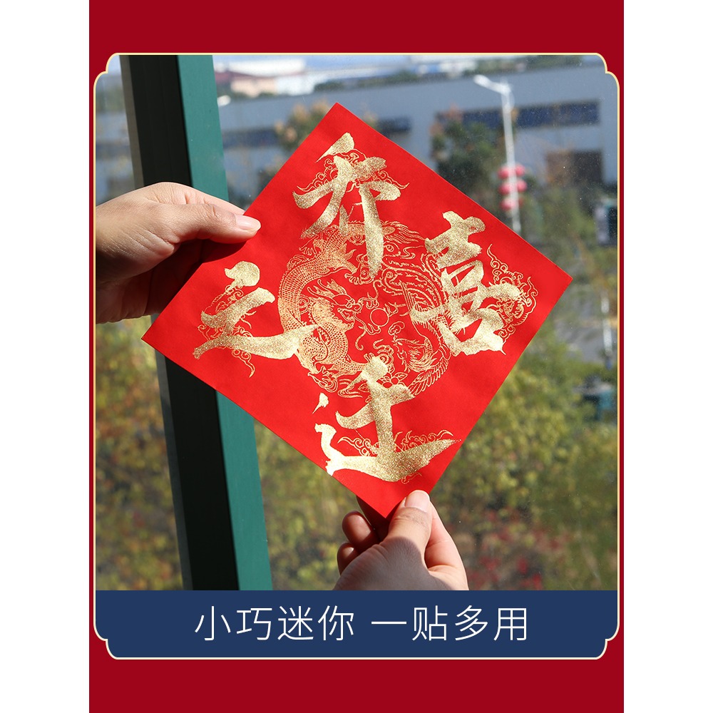 燃燈 迷你款小號萬年紅春聯斗方宣紙春字福字紙17cm23cm空白紅紙門貼小廟宇小型建築用DIY對聯拼接對聯-細節圖4