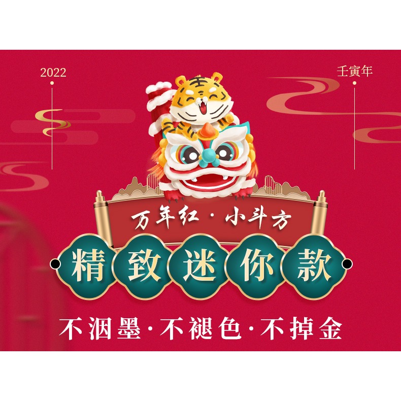 燃燈 迷你款小號萬年紅春聯斗方宣紙春字福字紙17cm23cm空白紅紙門貼小廟宇小型建築用DIY對聯拼接對聯-細節圖6