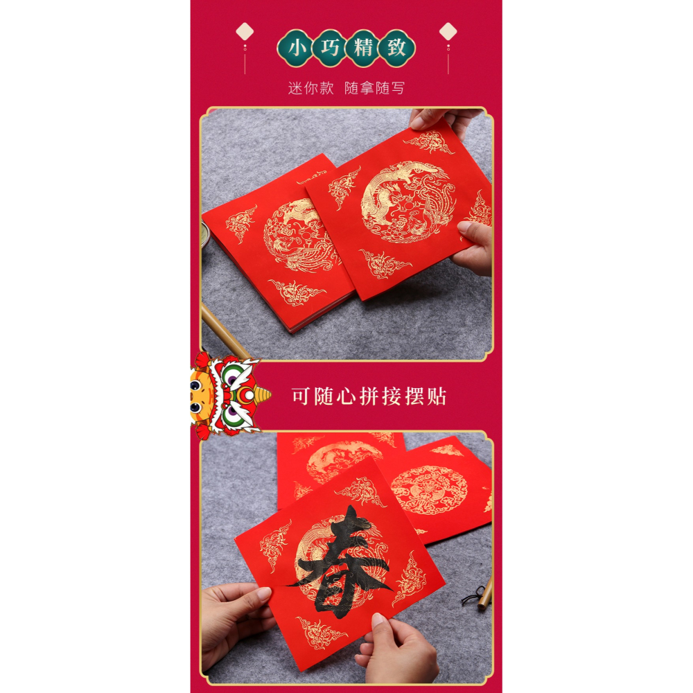 燃燈 迷你款小號萬年紅春聯斗方宣紙春字福字紙17cm23cm空白紅紙門貼小廟宇小型建築用DIY對聯拼接對聯-細節圖10