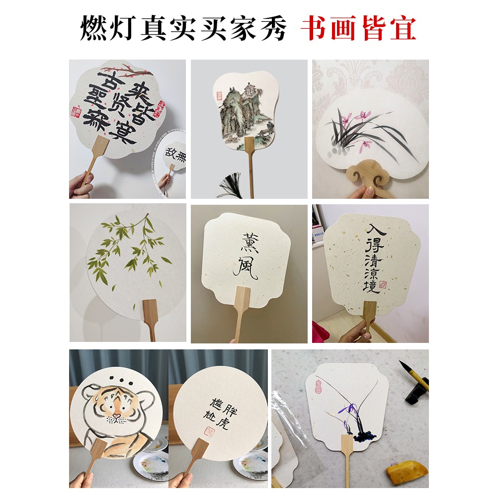 加厚雙面宣紙團扇空白紙扇半生熟白色卡紙扇面手繪畫扇子兒童diy-細節圖3