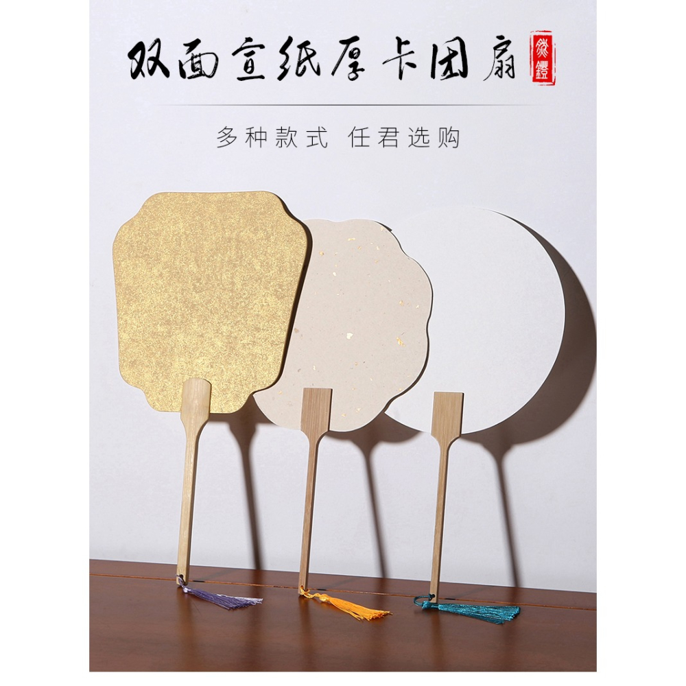 加厚雙面宣紙團扇空白紙扇半生熟白色卡紙扇面手繪畫扇子兒童diy-細節圖6