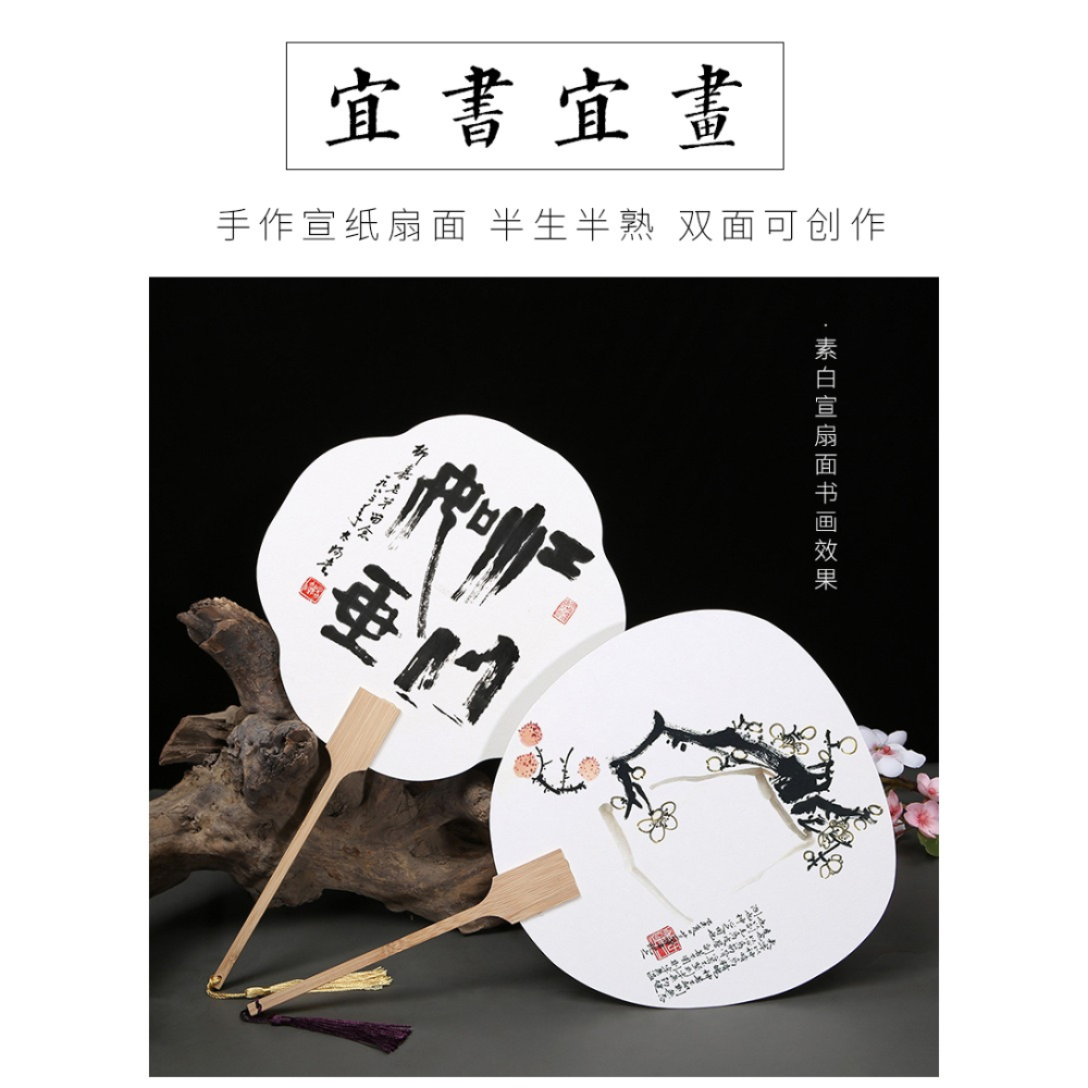 加厚雙面宣紙團扇空白紙扇半生熟白色卡紙扇面手繪畫扇子兒童diy-細節圖7