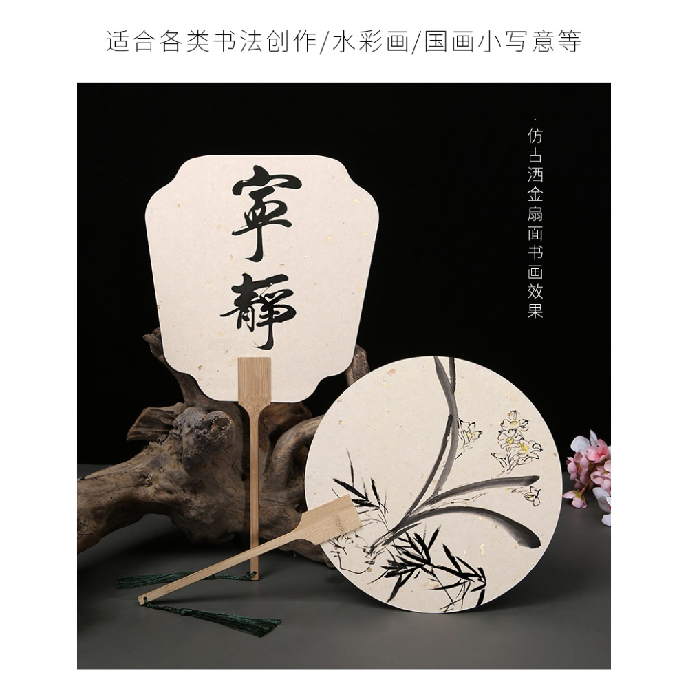 加厚雙面宣紙團扇空白紙扇半生熟白色卡紙扇面手繪畫扇子兒童diy-細節圖8