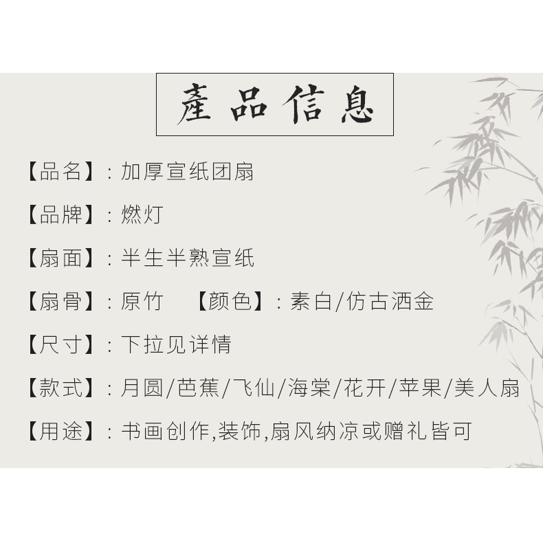 加厚雙面宣紙團扇空白紙扇半生熟白色卡紙扇面手繪畫扇子兒童diy-細節圖9