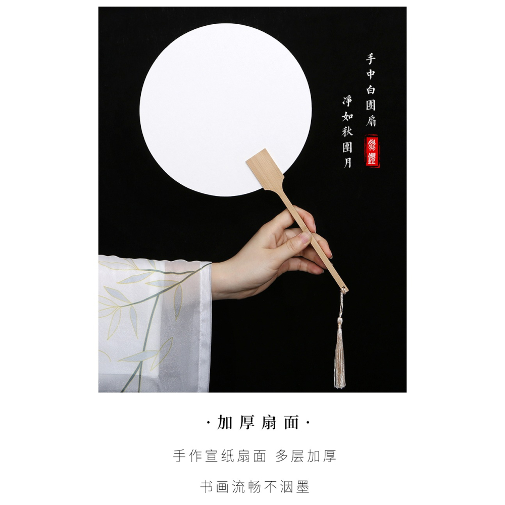加厚雙面宣紙團扇空白紙扇半生熟白色卡紙扇面手繪畫扇子兒童diy-細節圖10