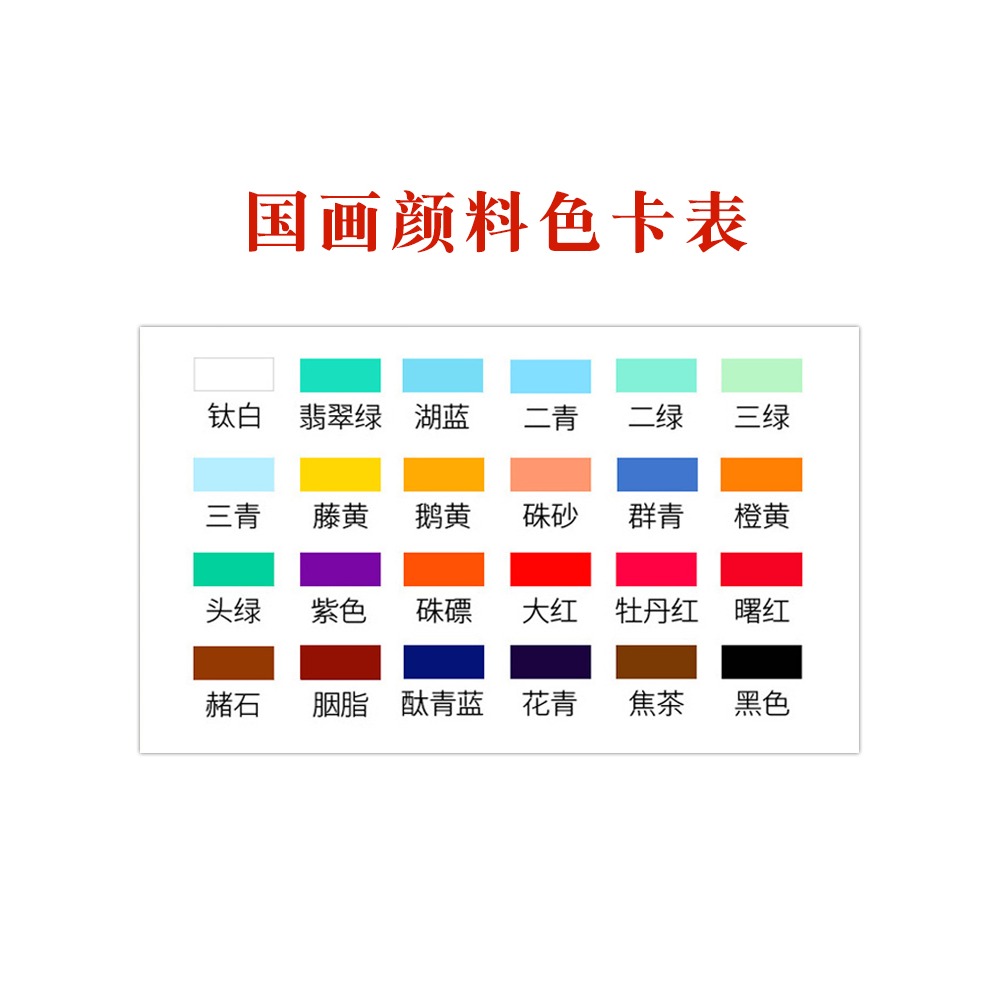 國畫顏料單支單色12色18色24色水彩顏料五毒無害成人兒童小學生初學者國畫專業用品-細節圖5