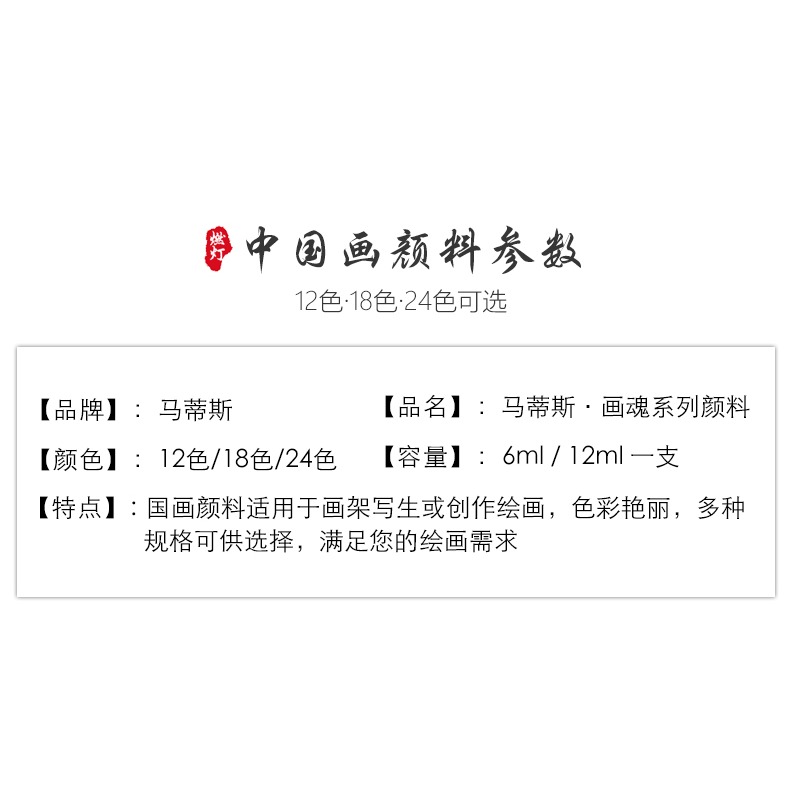國畫顏料單支單色12色18色24色水彩顏料五毒無害成人兒童小學生初學者國畫專業用品-細節圖7