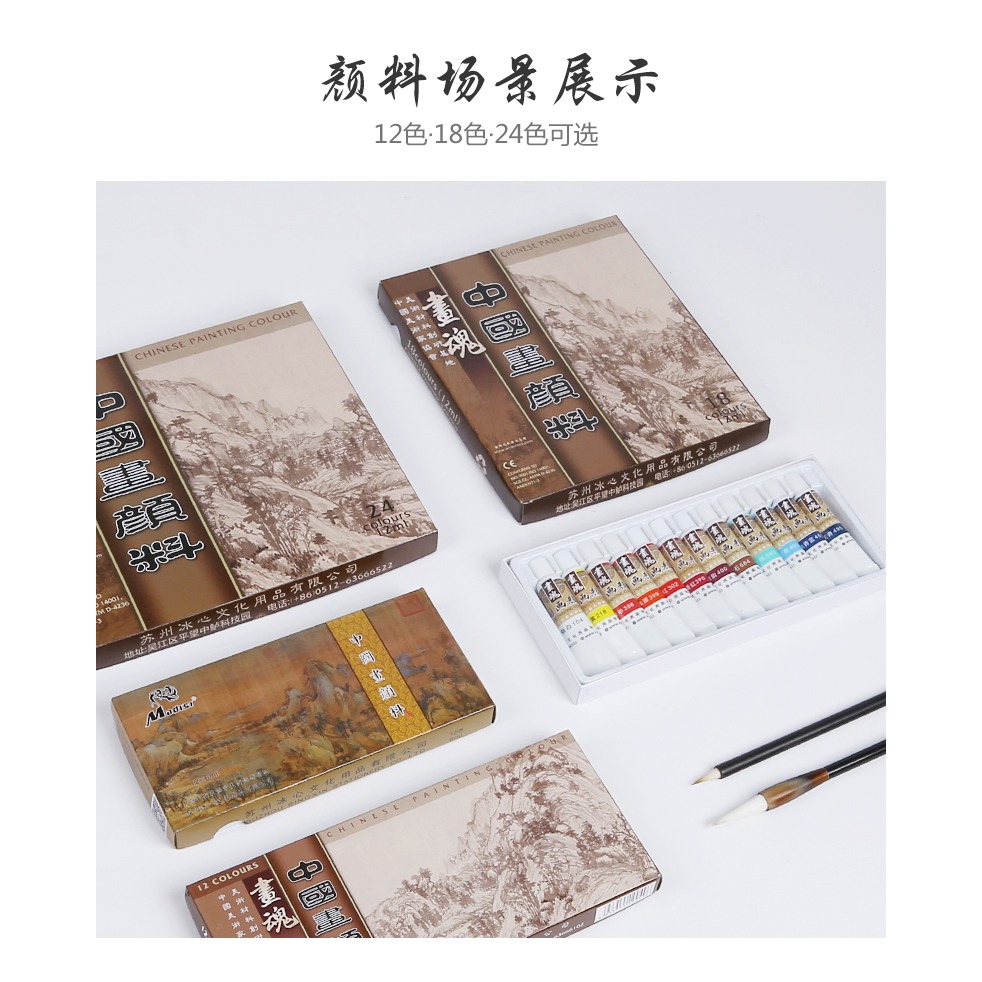 國畫顏料單支單色12色18色24色水彩顏料五毒無害成人兒童小學生初學者國畫專業用品-細節圖9
