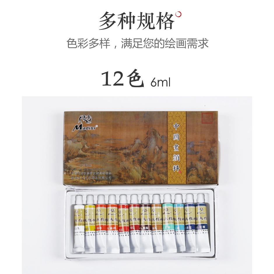 國畫顏料單支單色12色18色24色水彩顏料五毒無害成人兒童小學生初學者國畫專業用品-細節圖10
