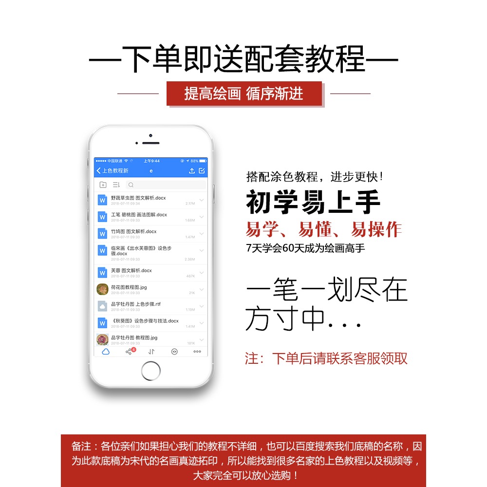 燃燈宋代工筆畫白描底稿可直接上色初學者臨摹套裝零基礎勾線入門國畫素材花果鳥禽畫雲母熟宣-細節圖4