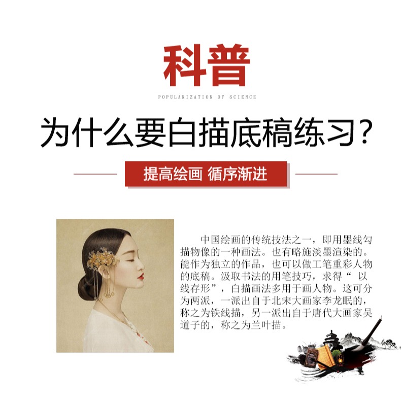 燃燈宋代工筆畫白描底稿可直接上色初學者臨摹套裝零基礎勾線入門國畫素材花果鳥禽畫雲母熟宣-細節圖9