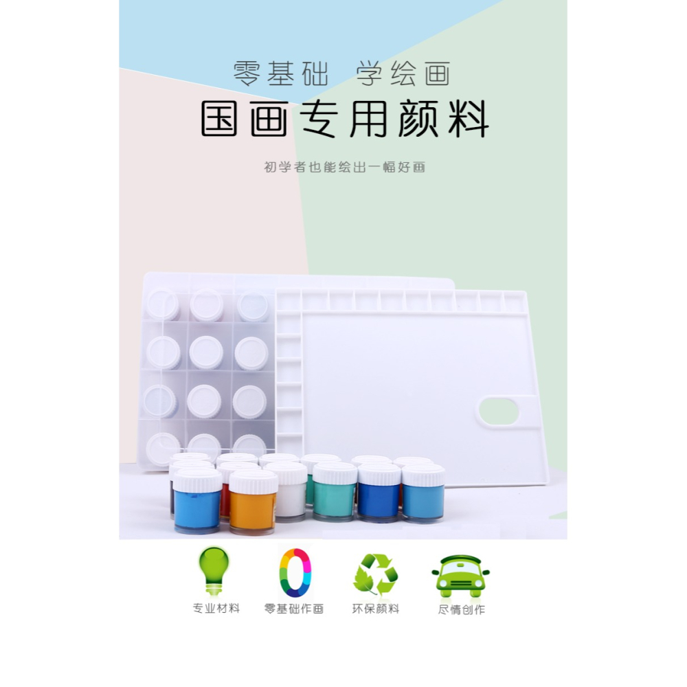 燃燈 中國畫顏料 成人初學者12/18/24色單支罐裝高濃縮22ml美術國畫山水畫練習考試顏料-細節圖9