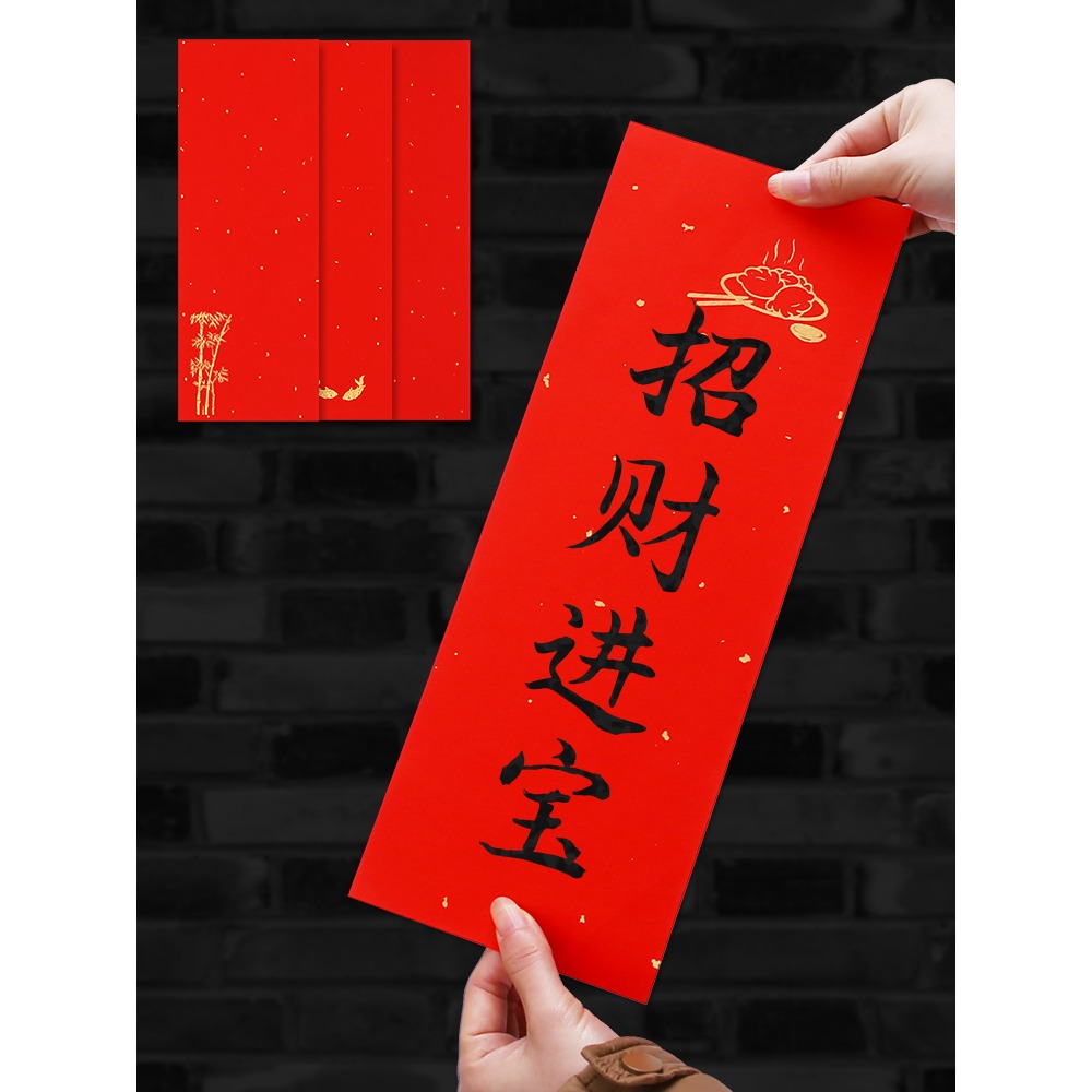 燃燈迷你小對聯12*34cm小尺寸四字吉語門貼萬年紅宣紙蠟染對聯紙手寫專用犬舍小門專用-細節圖2