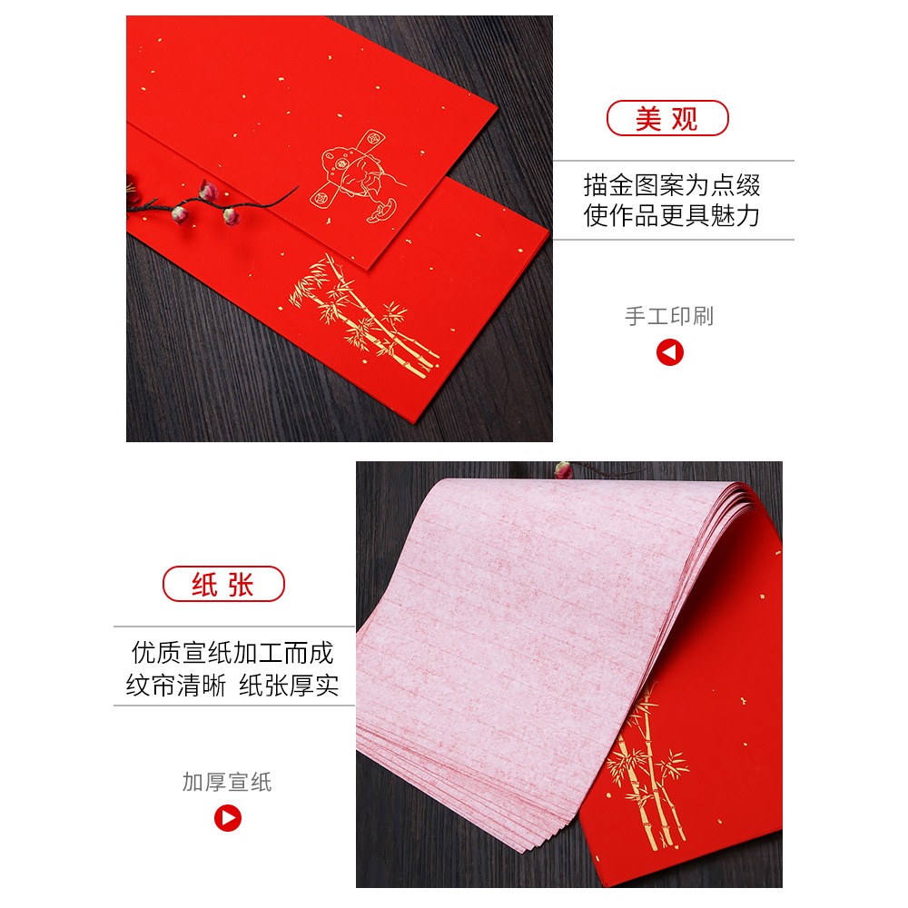 燃燈迷你小對聯12*34cm小尺寸四字吉語門貼萬年紅宣紙蠟染對聯紙手寫專用犬舍小門專用-細節圖4