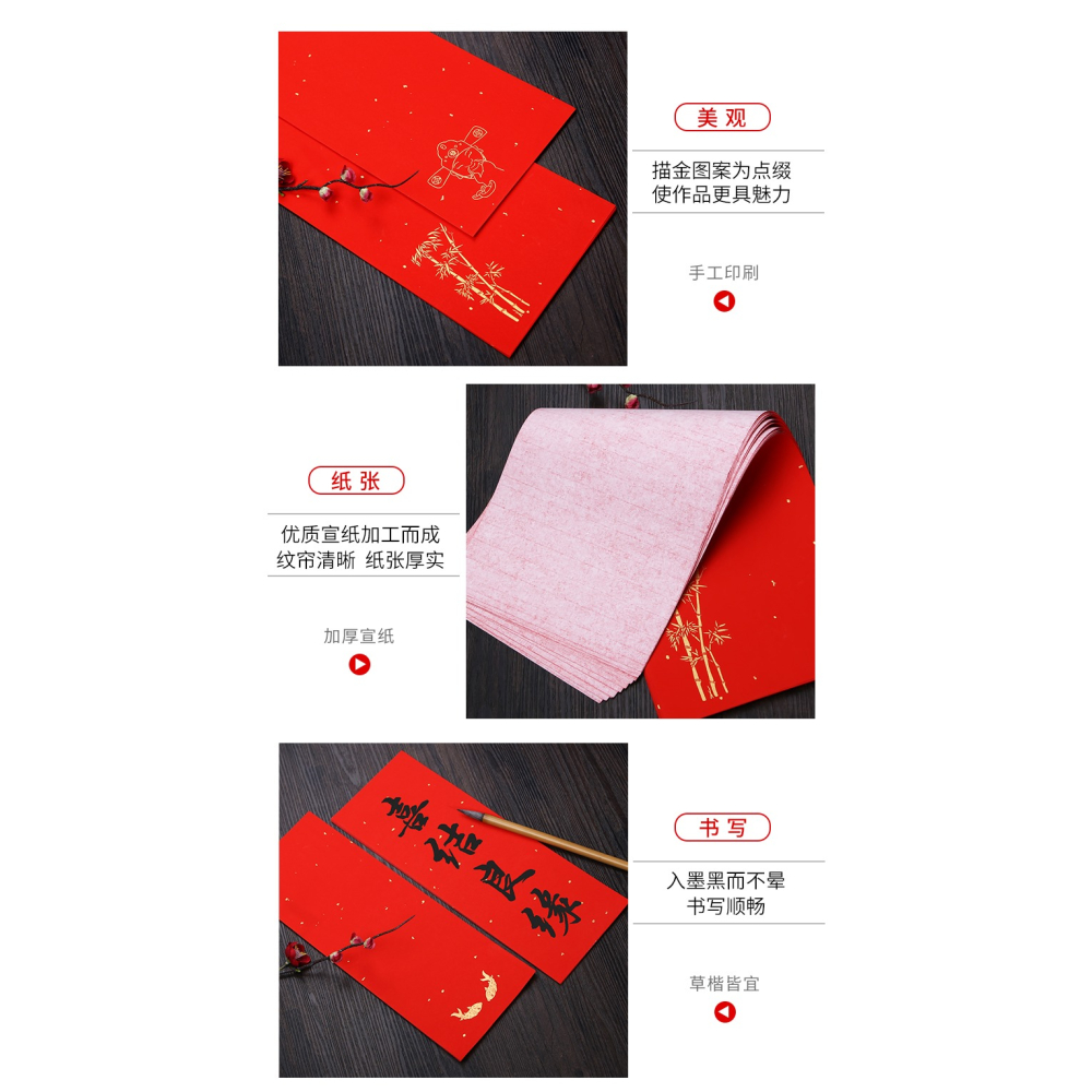 燃燈迷你小對聯12*34cm小尺寸四字吉語門貼萬年紅宣紙蠟染對聯紙手寫專用犬舍小門專用-細節圖10