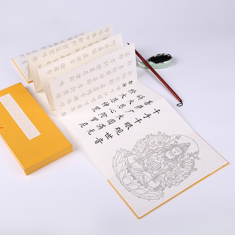 燃燈 心經大悲咒抄經本盒裝精裱折頁字帖宣紙抄經紙軟筆臨摹便攜式抄經冊頁-細節圖5