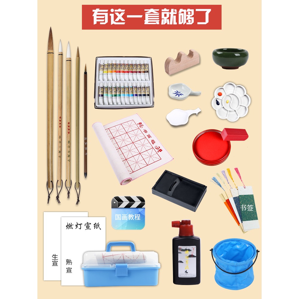 【燃燈】國畫工具套裝初學者成人國畫顏料6色12色24色套裝小學生兒童水墨畫工筆畫工具材料專業級-細節圖2