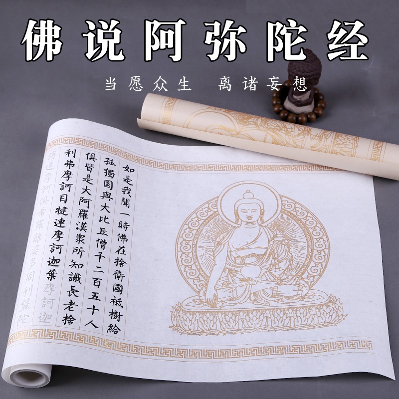 燃燈 《妙法蓮華經》觀世音普門品《佛說阿彌陀經》手抄佛經抄經本毛筆小楷臨摹宣紙描紅-細節圖3