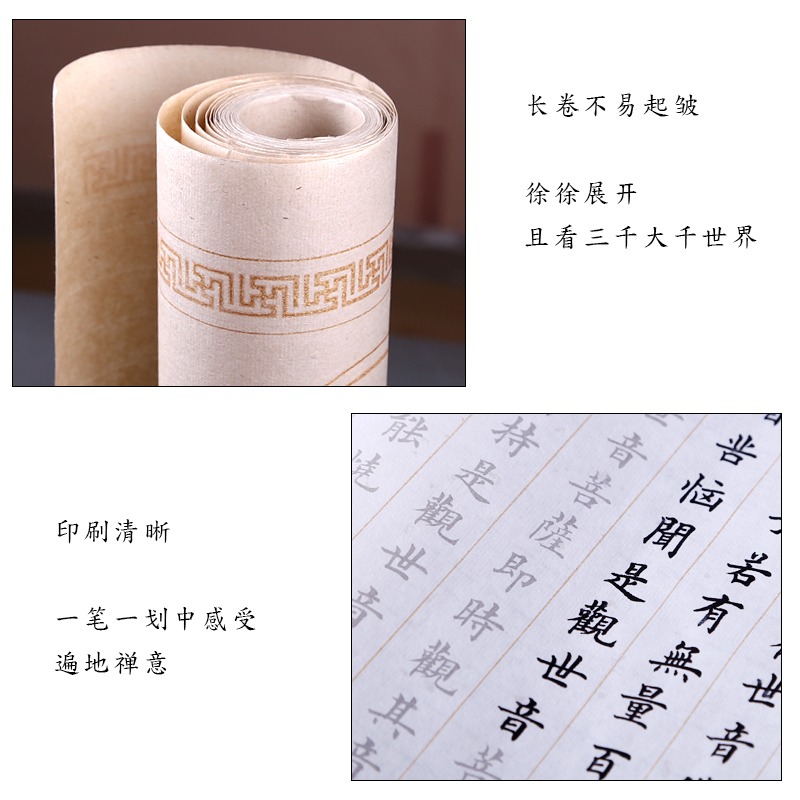 燃燈 《妙法蓮華經》觀世音普門品《佛說阿彌陀經》手抄佛經抄經本毛筆小楷臨摹宣紙描紅-細節圖4