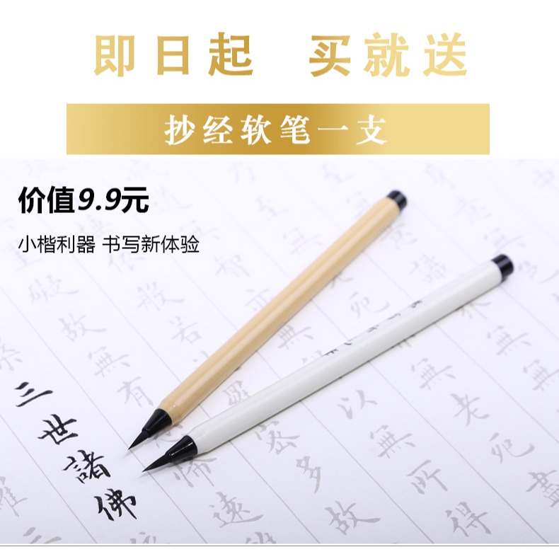 燃燈 《妙法蓮華經》觀世音普門品《佛說阿彌陀經》手抄佛經抄經本毛筆小楷臨摹宣紙描紅-細節圖6