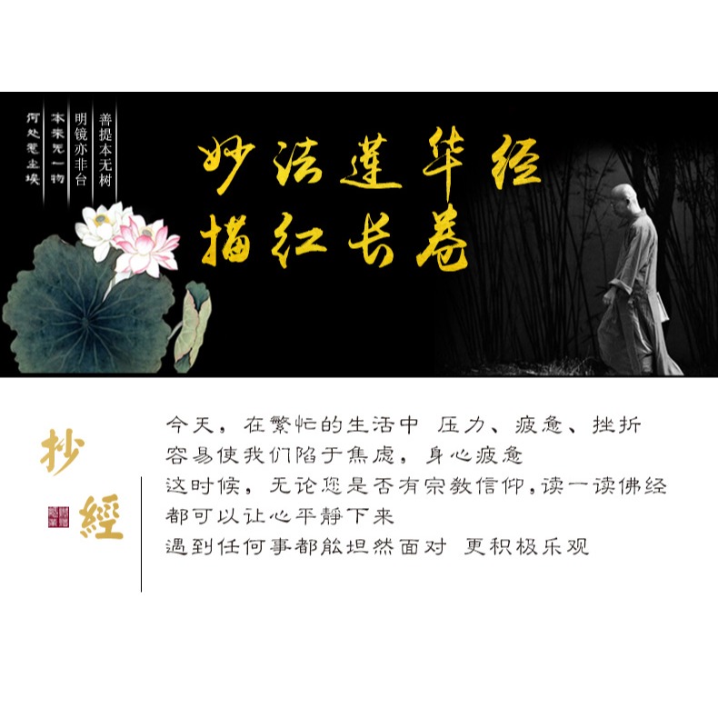 燃燈 《妙法蓮華經》觀世音普門品《佛說阿彌陀經》手抄佛經抄經本毛筆小楷臨摹宣紙描紅-細節圖7