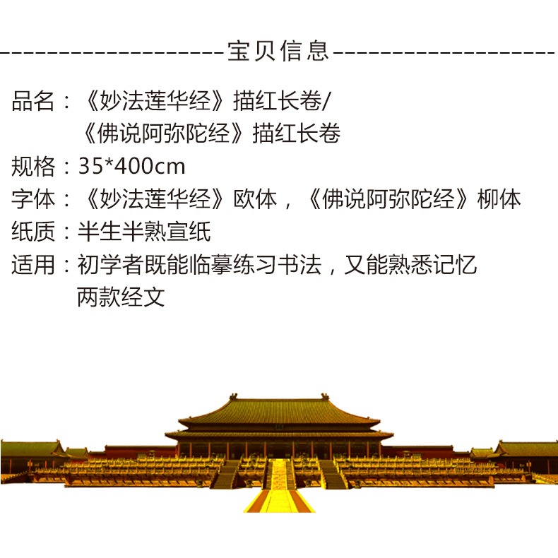 燃燈 《妙法蓮華經》觀世音普門品《佛說阿彌陀經》手抄佛經抄經本毛筆小楷臨摹宣紙描紅-細節圖9