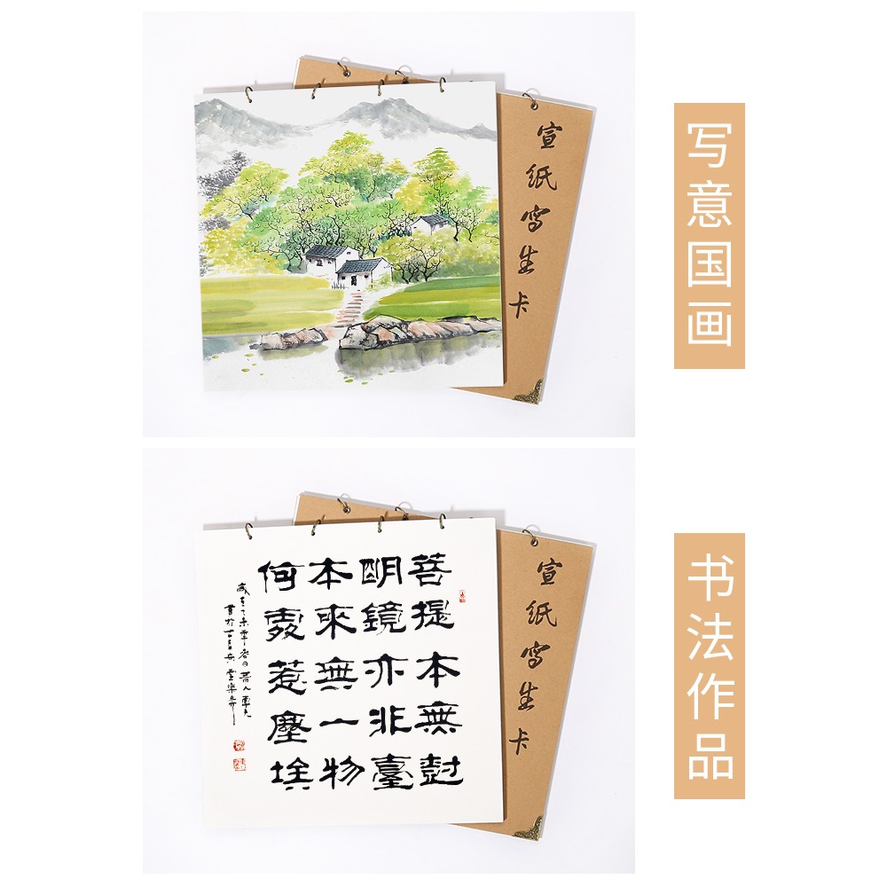 【燃燈】便攜式宣紙寫生本 學生外出寫生國畫卡紙軟卡生宣硬卡紙加厚手工檀皮宣紙本冊-細節圖2