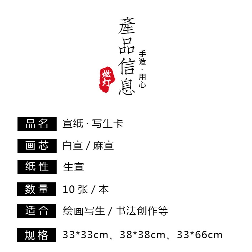 【燃燈】便攜式宣紙寫生本 學生外出寫生國畫卡紙軟卡生宣硬卡紙加厚手工檀皮宣紙本冊-細節圖9