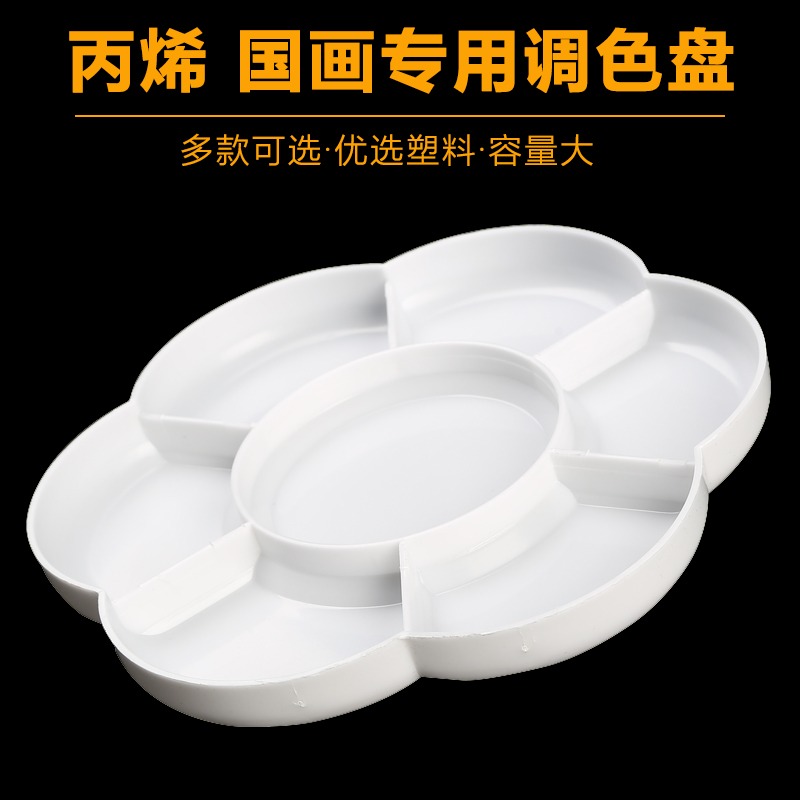 顏料盤國畫調色盤水彩水粉美術專用調色板梅花顏料盤調色盒18格24格 學生畫畫專用工具-細節圖2