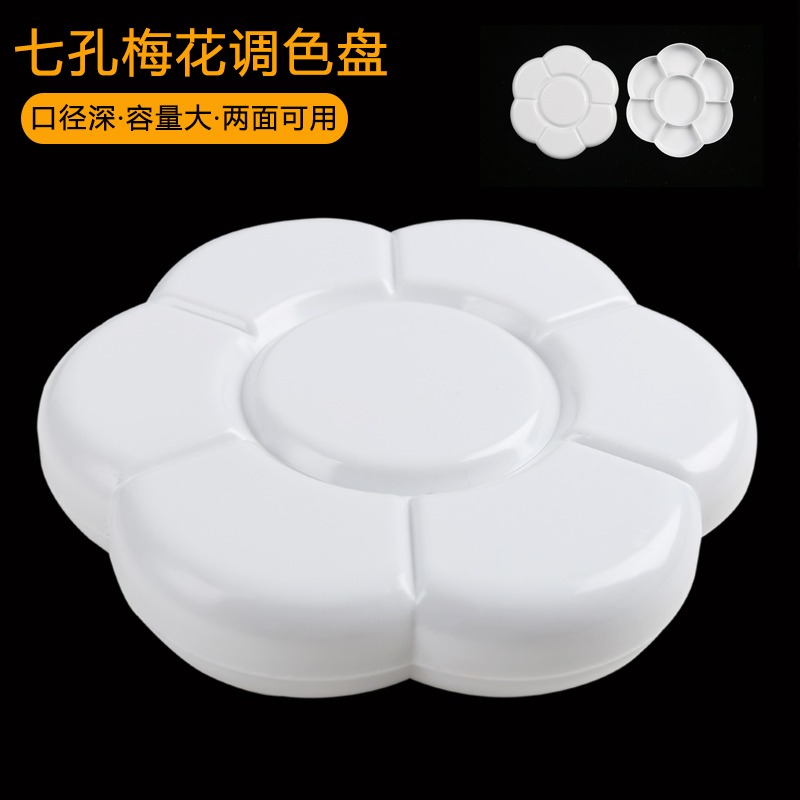 顏料盤國畫調色盤水彩水粉美術專用調色板梅花顏料盤調色盒18格24格 學生畫畫專用工具-細節圖3