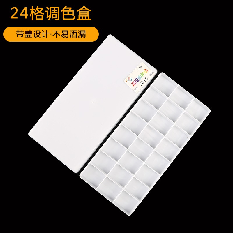 顏料盤國畫調色盤水彩水粉美術專用調色板梅花顏料盤調色盒18格24格 學生畫畫專用工具-細節圖5