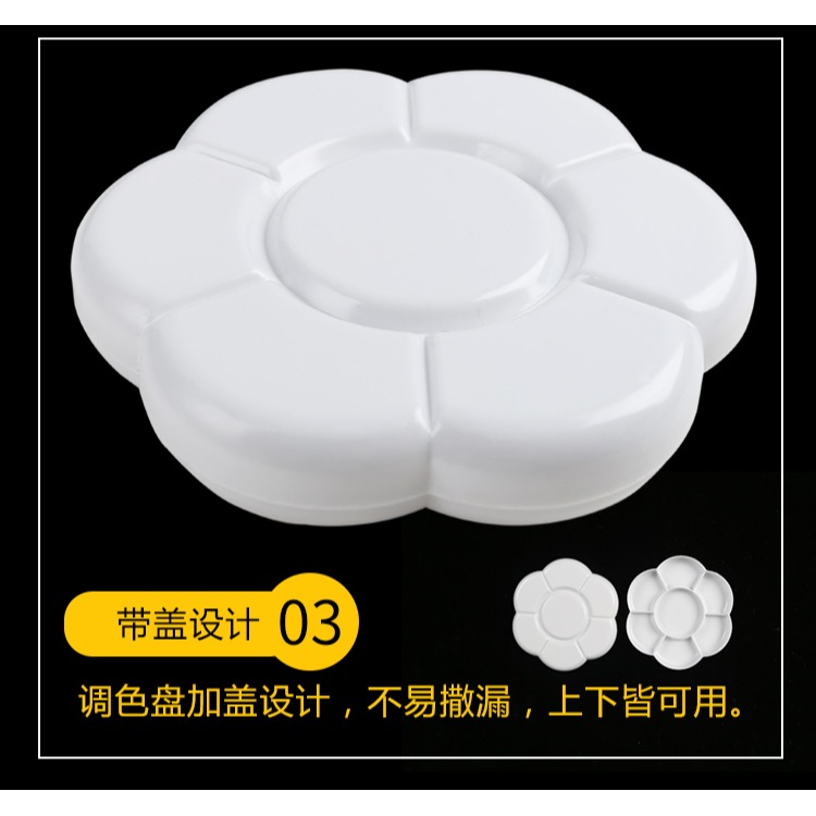 顏料盤國畫調色盤水彩水粉美術專用調色板梅花顏料盤調色盒18格24格 學生畫畫專用工具-細節圖10