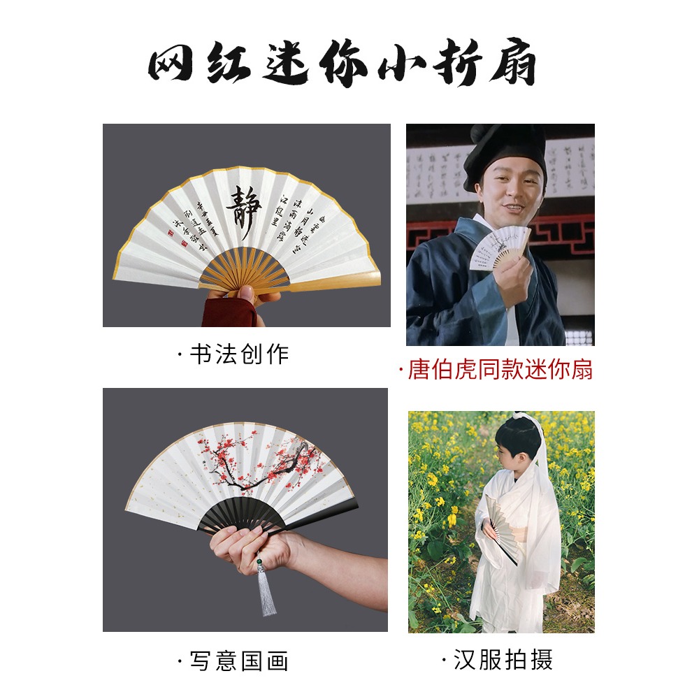 4-6寸小扇子迷你摺扇帶流蘇玉竹男女隨身折疊扇空白宣紙繪畫扇diy-細節圖5