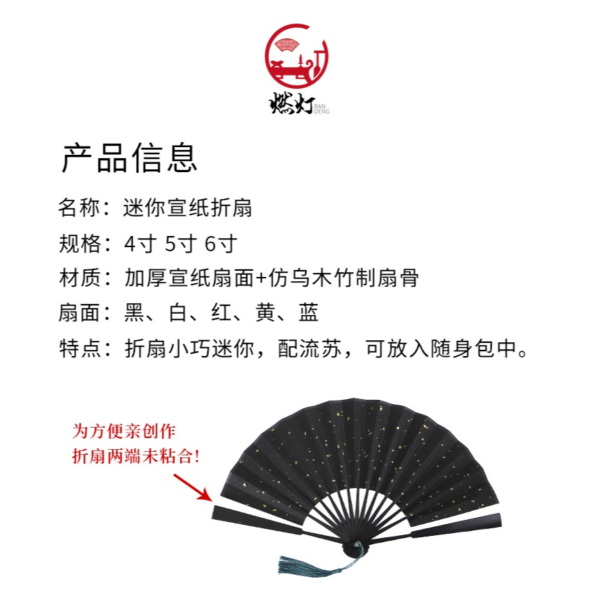 4-6寸小扇子迷你摺扇帶流蘇玉竹男女隨身折疊扇空白宣紙繪畫扇diy-細節圖8