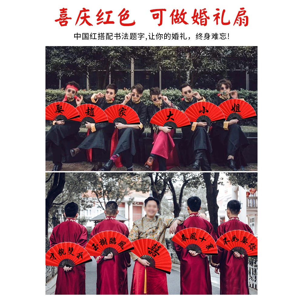 空白萬年紅灑金扇子摺扇紅色中國風新郎伴郎團接親喜扇道具扇定製-細節圖3