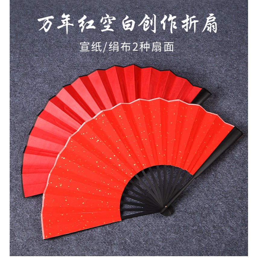 空白萬年紅灑金扇子摺扇紅色中國風新郎伴郎團接親喜扇道具扇定製-細節圖6